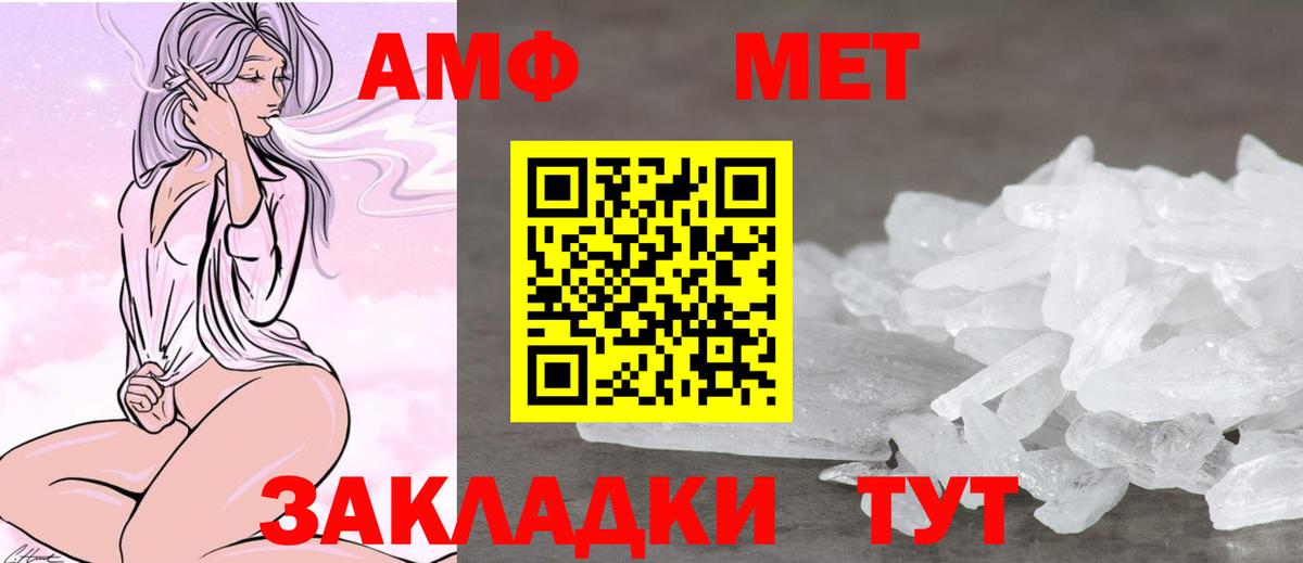 Amphetamine Розовый  АМФЕТАМИН  Саяногорск  Вход с VPN 