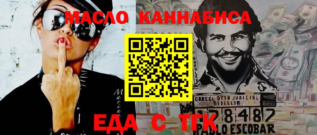 Саяногорск  Cannafood конопля  Вход с VPN 