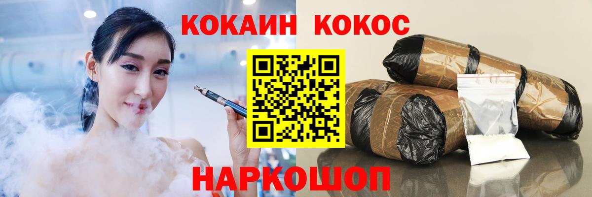 COCAIN Колумбийский  Вход с VPN  Саяногорск 