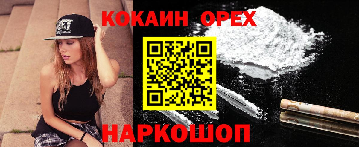 COCAIN FishScale Саяногорск
