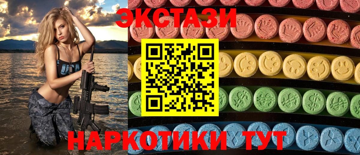 где купить   Вход с VPN  Саяногорск  Ecstasy 99%  ЭКСТАЗИ 