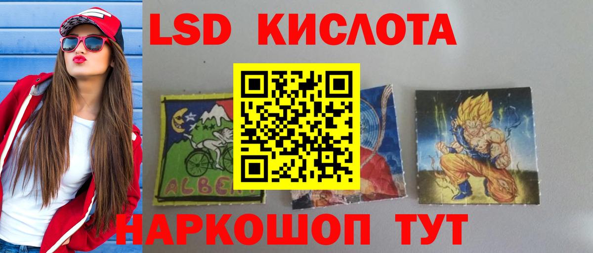 ссылка на мегу маркетплейс  Вход с VPN  LSD-25 экстази ecstasy  Саяногорск  Лсд 25 экстази ecstasy 