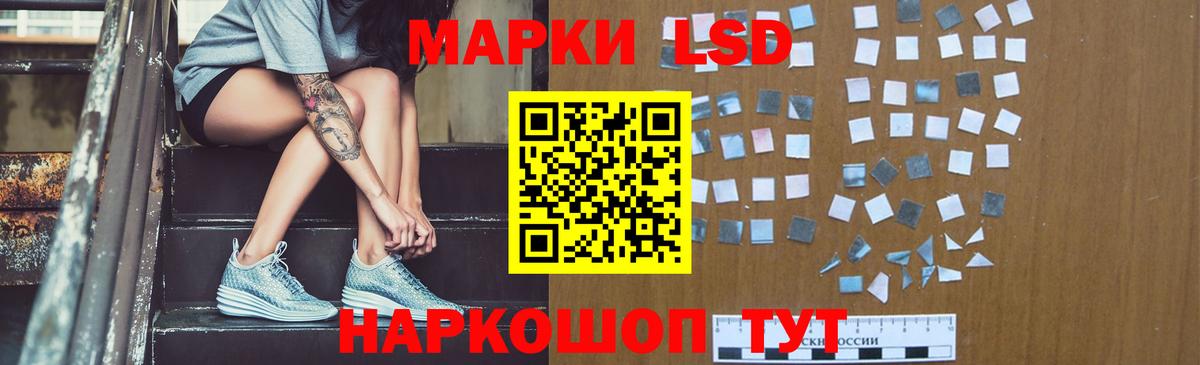 LSD-25 экстази кислота Саяногорск