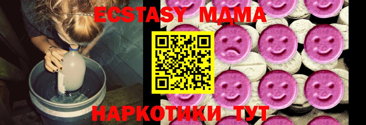 MDMA кристаллы  MDMA молли  Вход с VPN  Саяногорск 