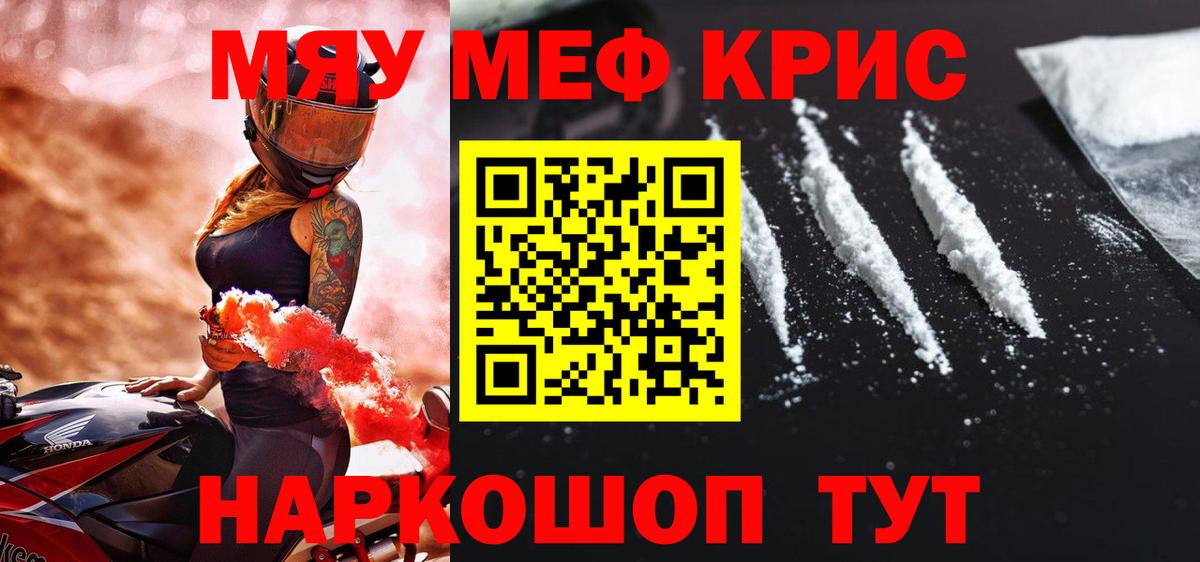 Мефедрон mephedrone  Вход с VPN  Саяногорск  Меф  MEGA   Мефедрон VHQ 