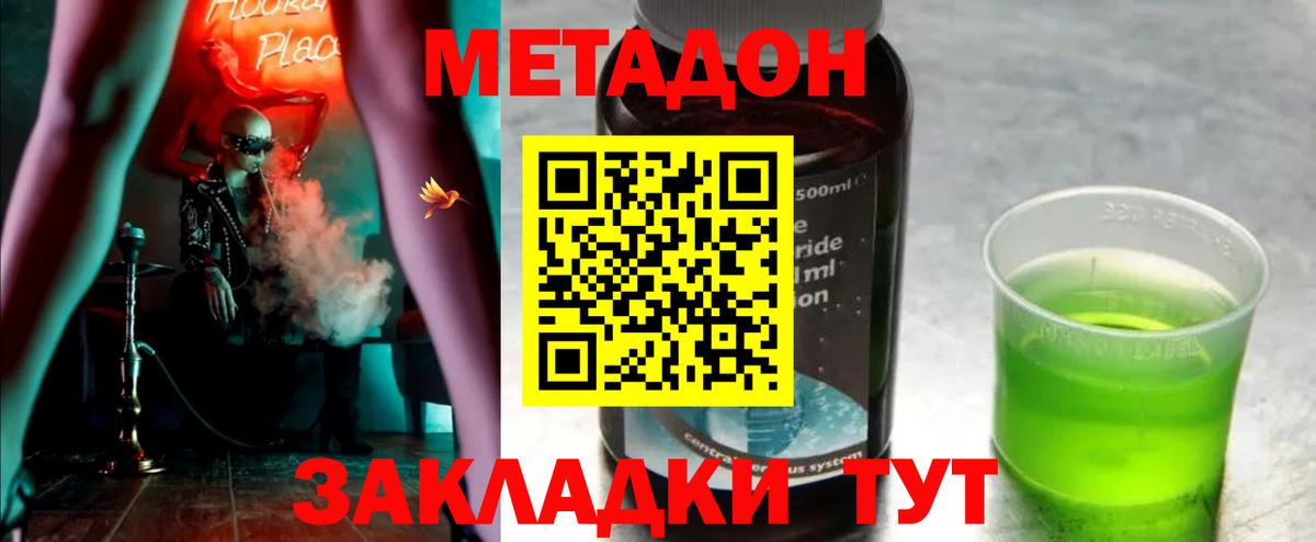 Саяногорск  МЕТАДОН белоснежный  Вход с VPN  Метадон methadone 