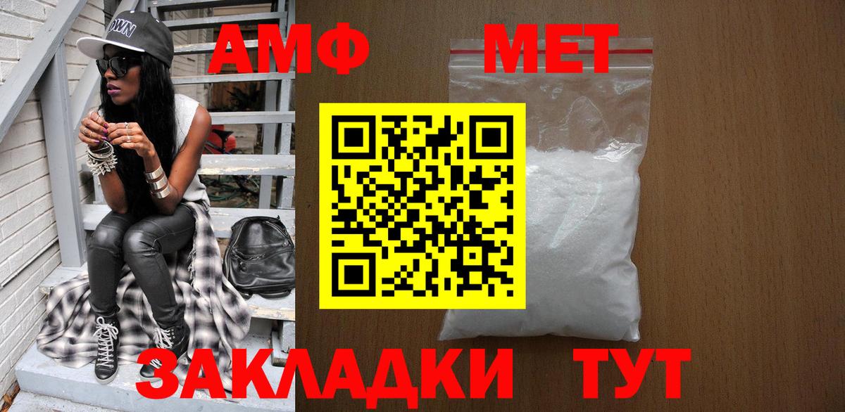 Метамфетамин витя  Вход с VPN  Саяногорск 