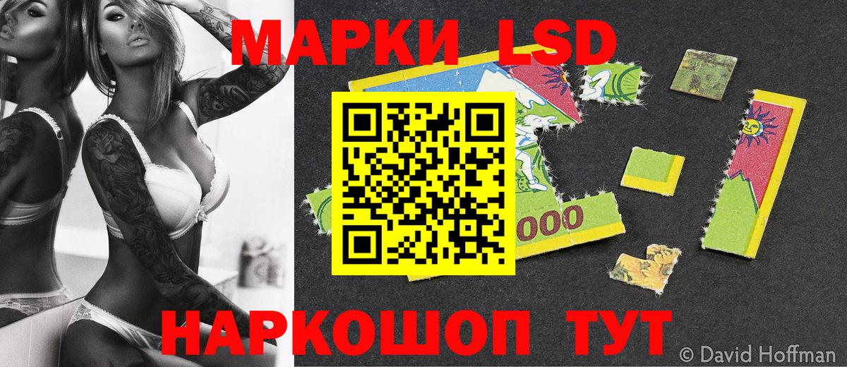 Саяногорск  Наркотические марки 1500мкг  Вход с VPN  Марки N-bome  Наркотические марки 1500мкг 