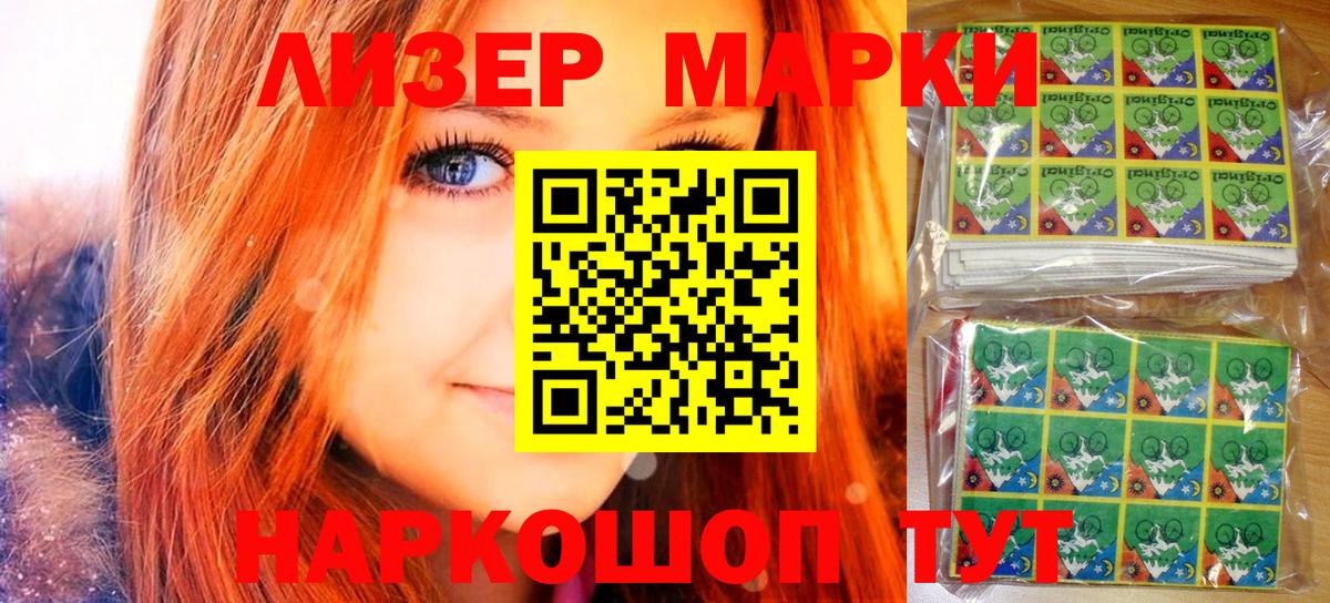 Марки N-bome 1,5мг Саяногорск
